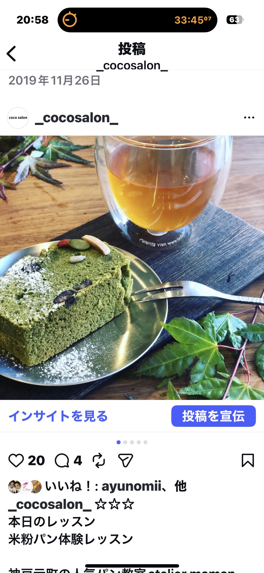 米粉パンレッスン