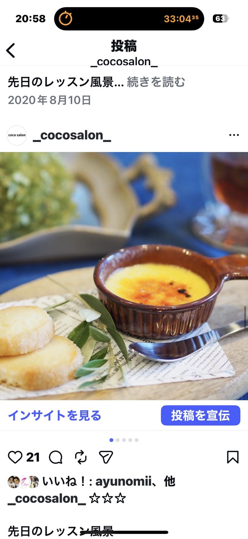 クレームブリュレレッスン