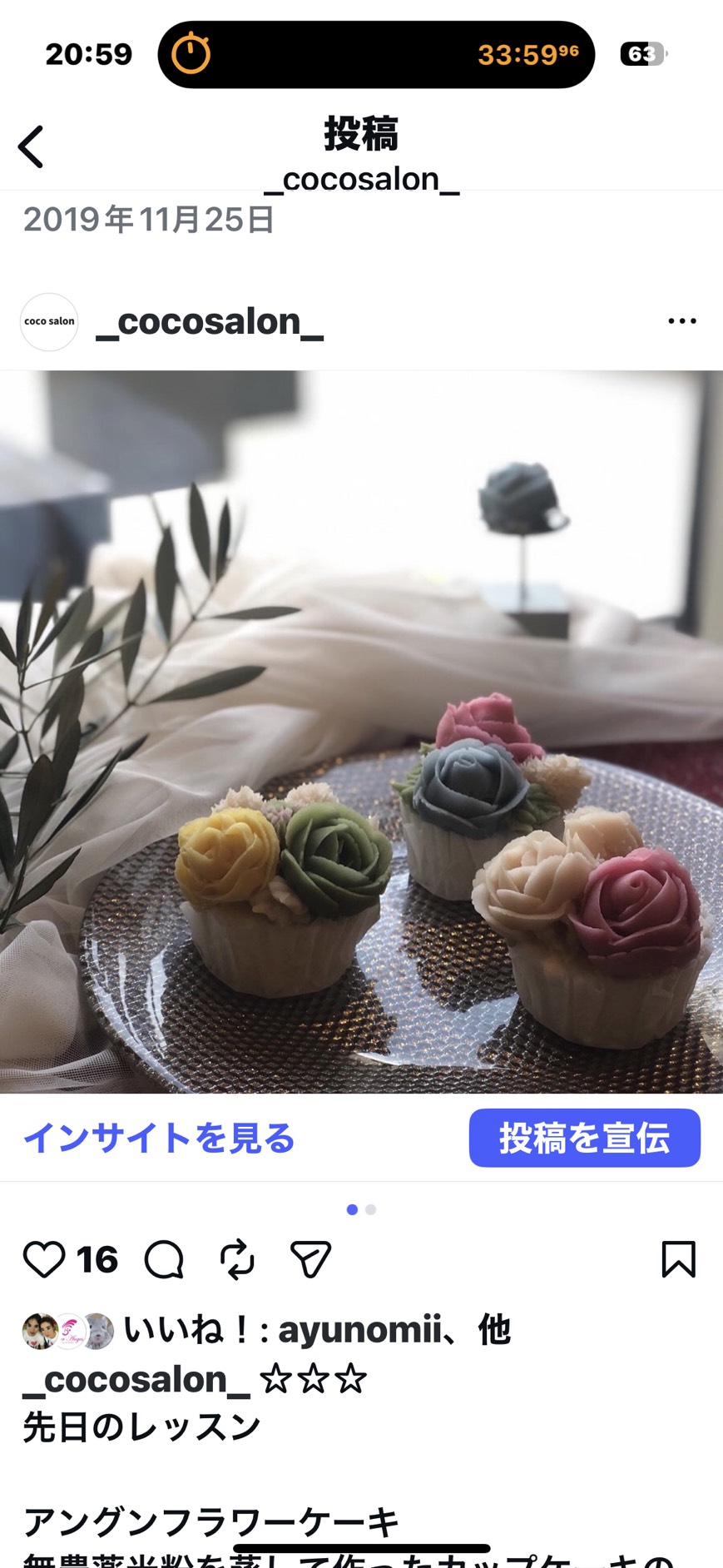 アングンフラワーケーキレッスン